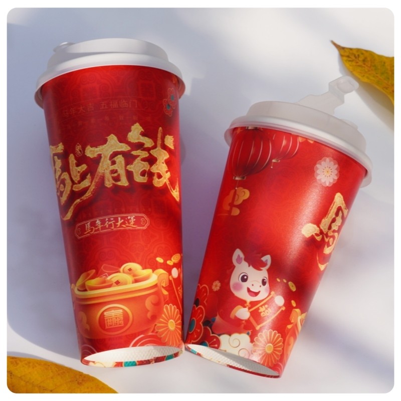 2026马年大吉新年款纸杯奶茶加厚哑光双淋膜一次性冷热通用90口径,餐饮具,纸杯,淘宝优惠券,粉丝福利购,淘宝优惠卷