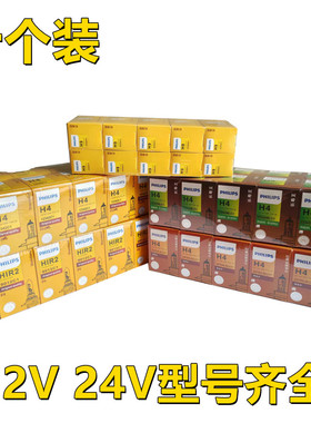 汽车卤素远近灯泡H7H1H4H11 9005/9006远近光雾灯12V24V