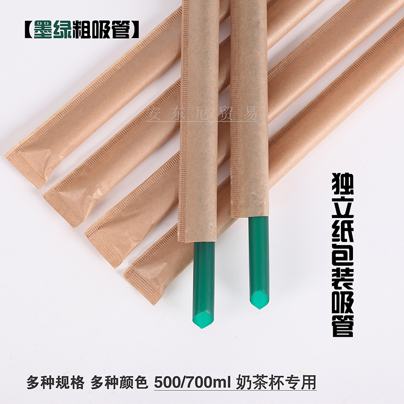 桔红蓝色黑色1.1粗吸管珍珠奶茶