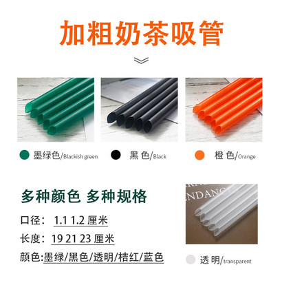 加粗1.2*19 21 23cm独立包装1000只透明蓝色珍珠奶茶八宝粥粗吸管