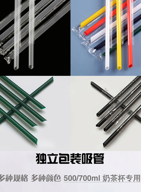 1000只独立装中粗0.8*19 21 23cm墨绿透明黑色彩桔红蓝色果汁吸管