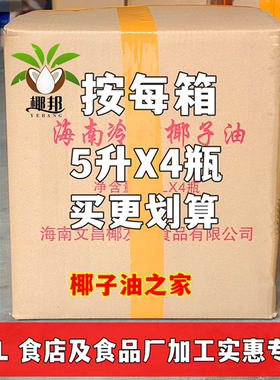 椰邦冷榨椰子油护肤护发无添加