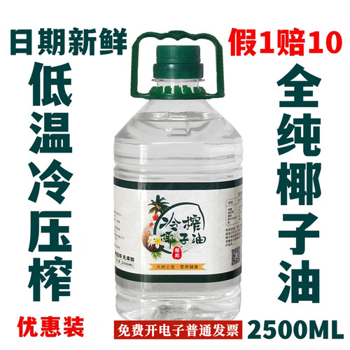 椰邦冷榨椰子油全纯天然椰香原味