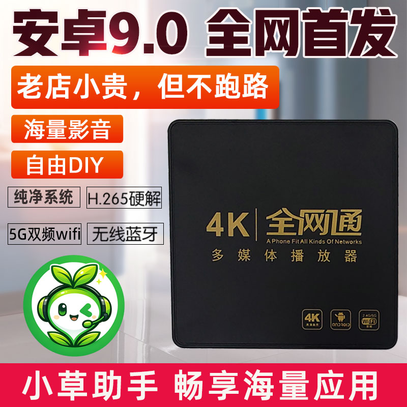 4K高清网络机顶盒新款HD电视机老人宽带WiFi智能天线接收盒子
