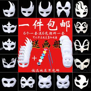 DIY纸浆面具动物狐狸套装京剧脸谱男女成人儿童白胚手绘材料包邮