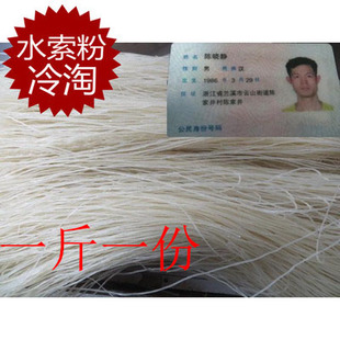 金华冷淘 兰溪衢州农家手工米粉干 索粉干水索粉粉丝米线散装500g