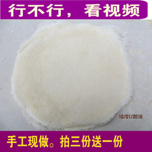 浙江特产现做春卷皮润饼皮春饼糖葱薄饼包邮江浙沪200克三送一