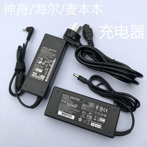 适用神舟HP560 K580海尔X3P T628 19V4.74A笔记本电源充电器线20V