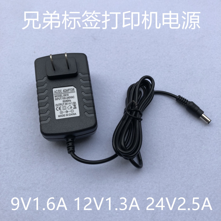 适用AD-24兄弟标签打印机PT-E100B PT-D210充电源适配器线 9V1.6A