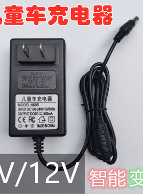 6V4AH4.5AHV7ah 6V12V儿童电动玩具汽车摩托童车蓄电池电瓶充电器