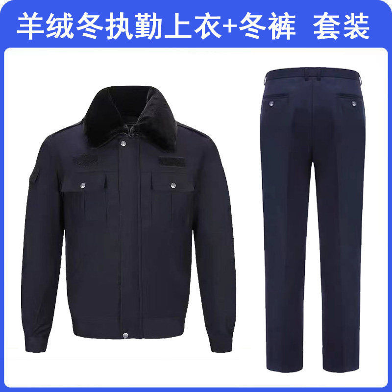 羊绒冬款勤务工作服加厚棉衣