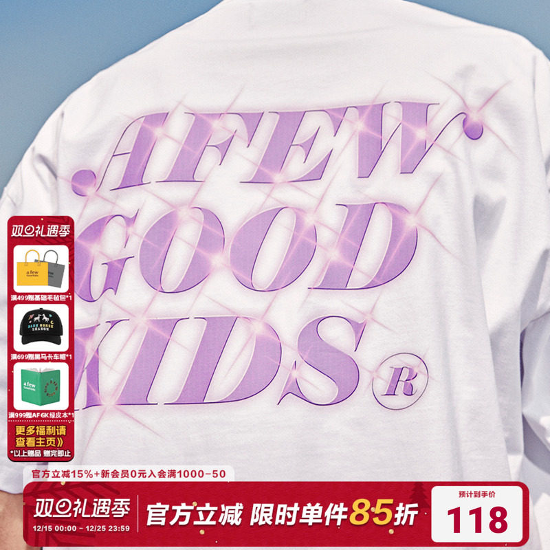 AFGK国潮重磅紫色闪光短袖T恤