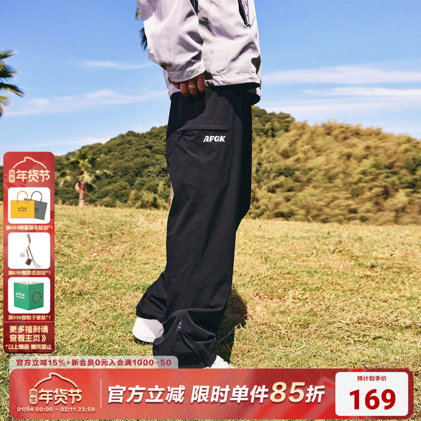 AFGK美式拉链宽松束脚长裤街头潮牌基础国潮嘻哈春秋男女休闲裤,男装,休闲裤,淘宝优惠券,粉丝福利购,淘宝优惠卷