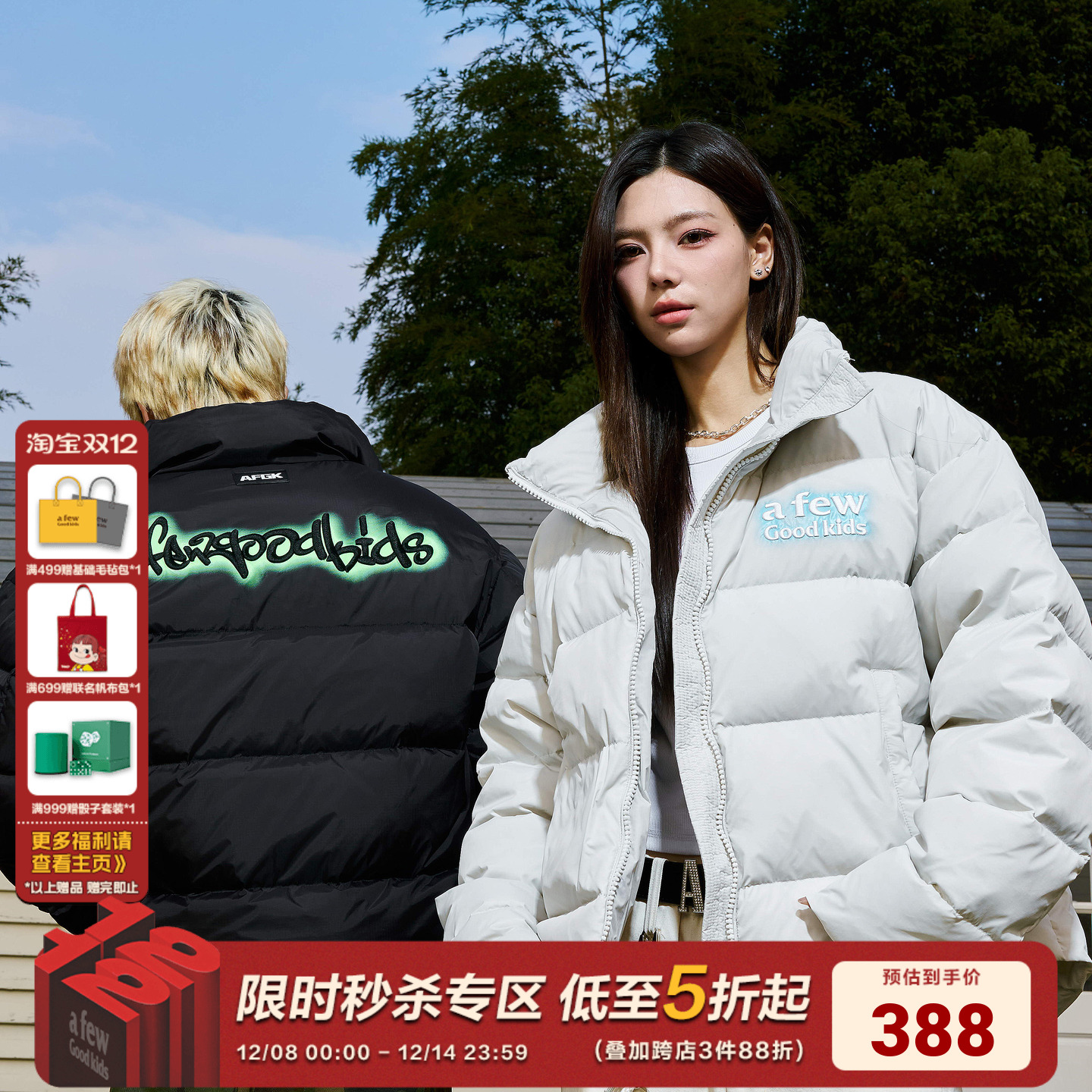 AFGK24FW刺绣霓虹涂鸦立体羽绒服