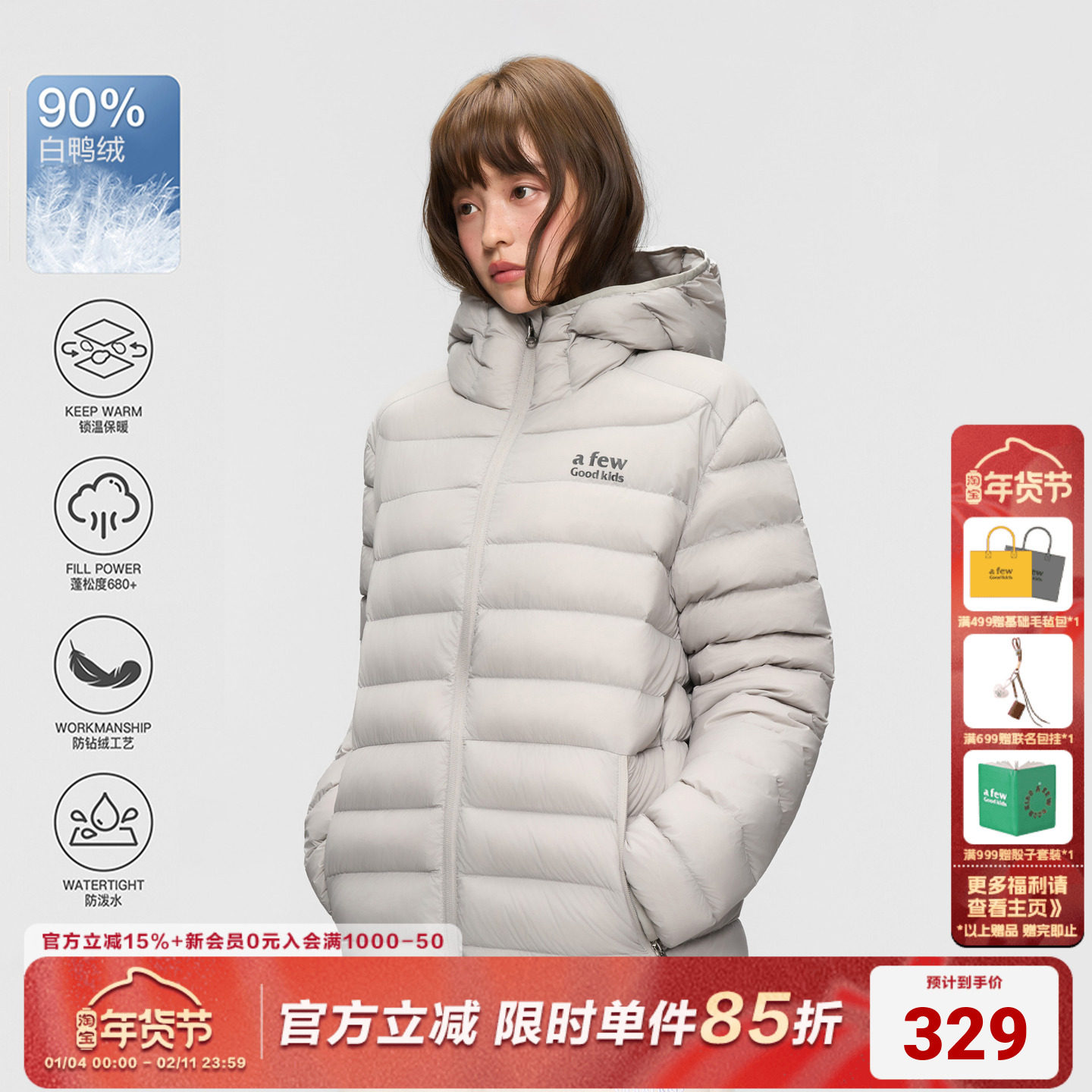 AFGK25FW【90白鸭绒】轻量户外冬季连帽排骨羽绒服男女内胆外套,男装,羽绒服,淘宝优惠券,粉丝福利购,淘宝优惠卷