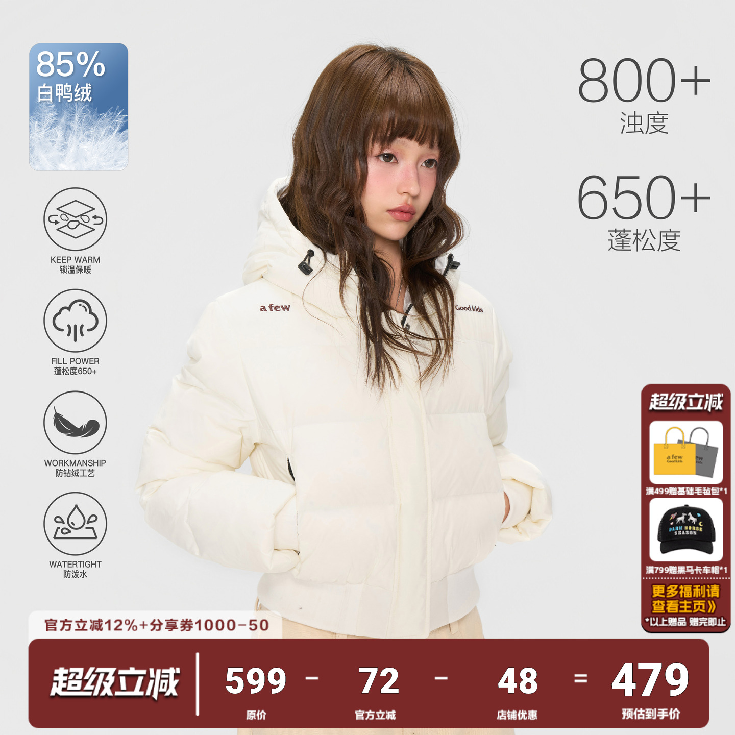 AFGK25FW短款连帽刺绣羽绒服