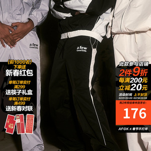 AFGK2023FW拼色休闲裤美式高街ins潮直筒宽松运动阔腿长裤男生
