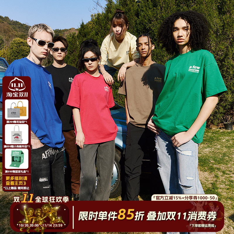 AFGK国潮重磅13色基础短袖t恤