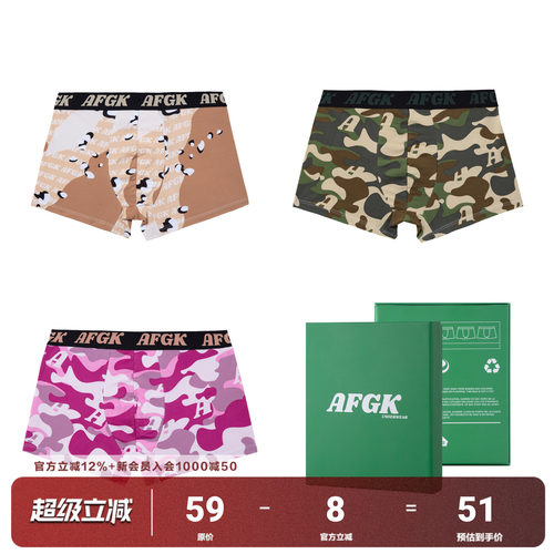 AFGK平角裤时尚百搭潮