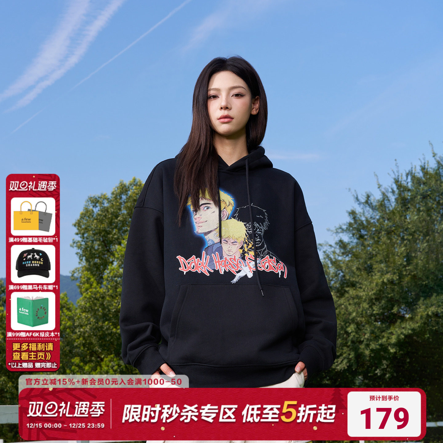 AFGK24FW黑马季节纪念帽衫AFGK