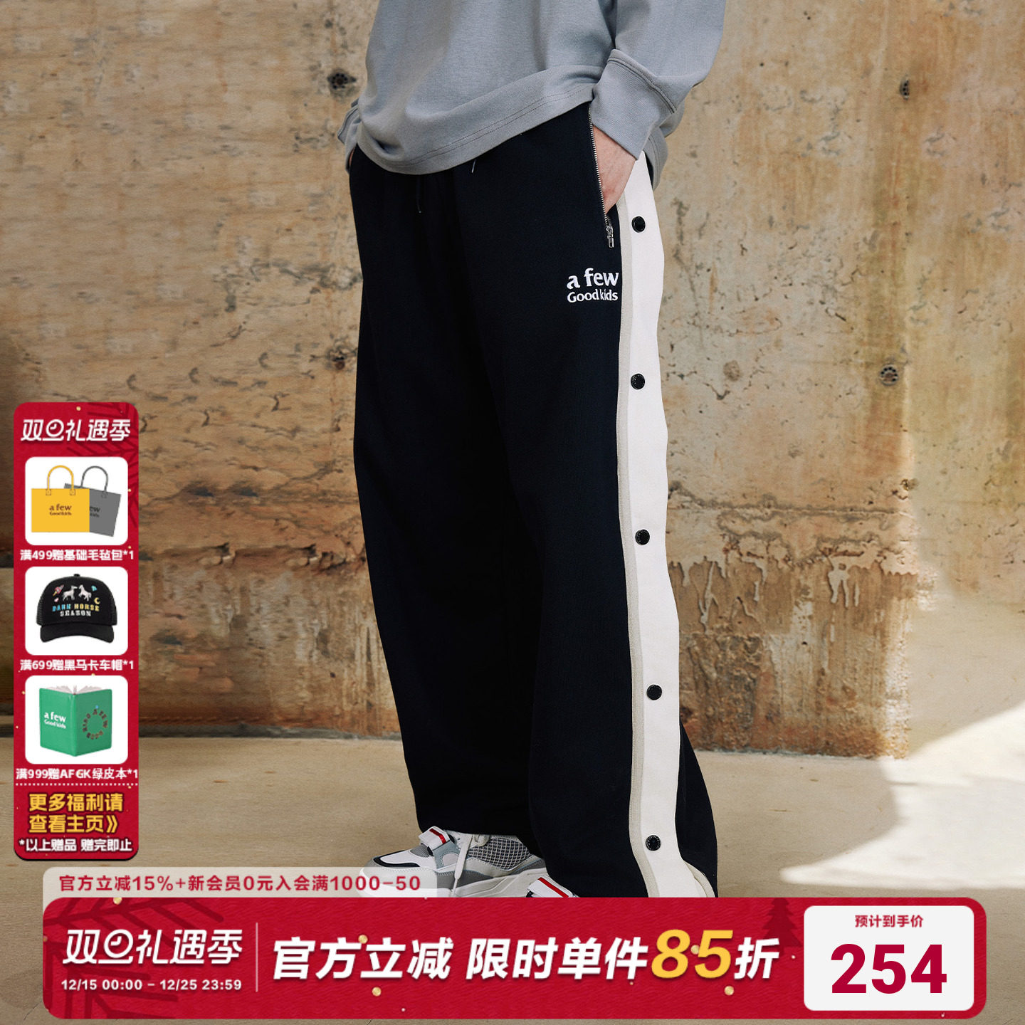 AFGK24SS国潮基础排扣休闲卫裤