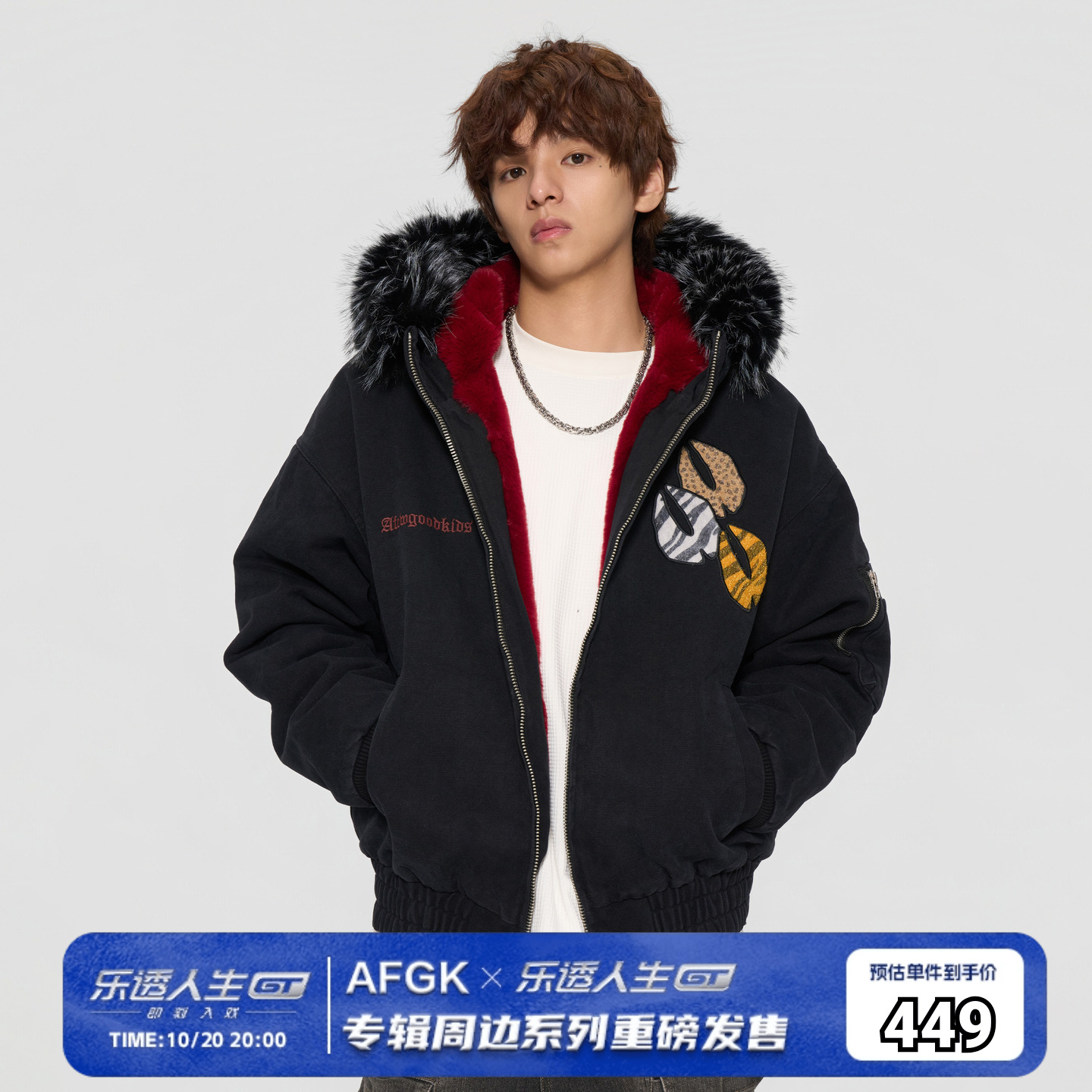 AFGK×乐透人生GT毛领座山雕