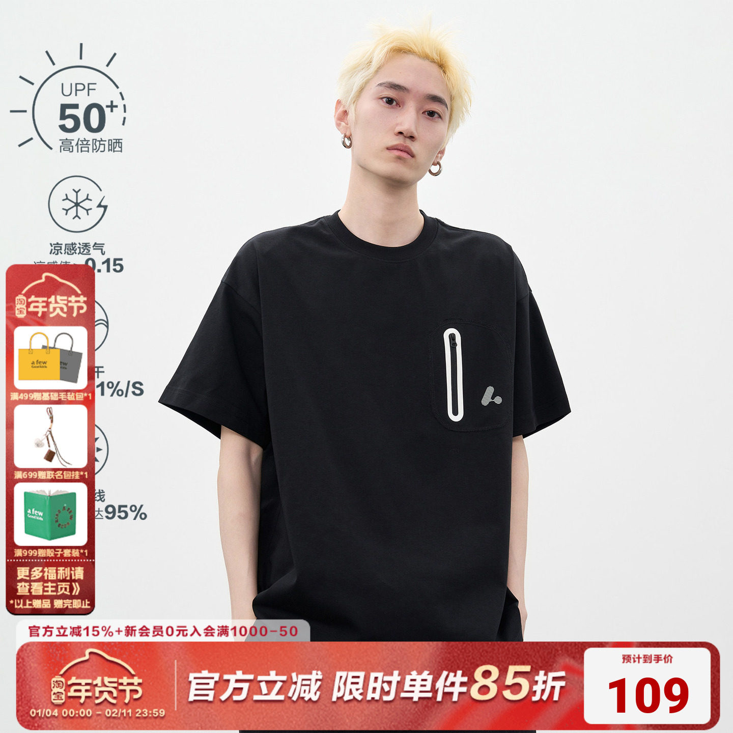 AFGK25SS 7A速干凉感拉链口袋短袖T恤夏季轻薄休闲运动半袖体恤,男装,T恤,淘宝优惠券,粉丝福利购,淘宝优惠卷