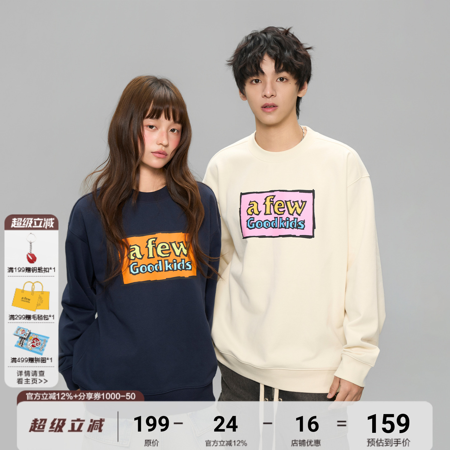 AFGK25FW美式涂鸦撞色圆领卫衣春秋男女潮牌上衣情侣休闲百搭外套