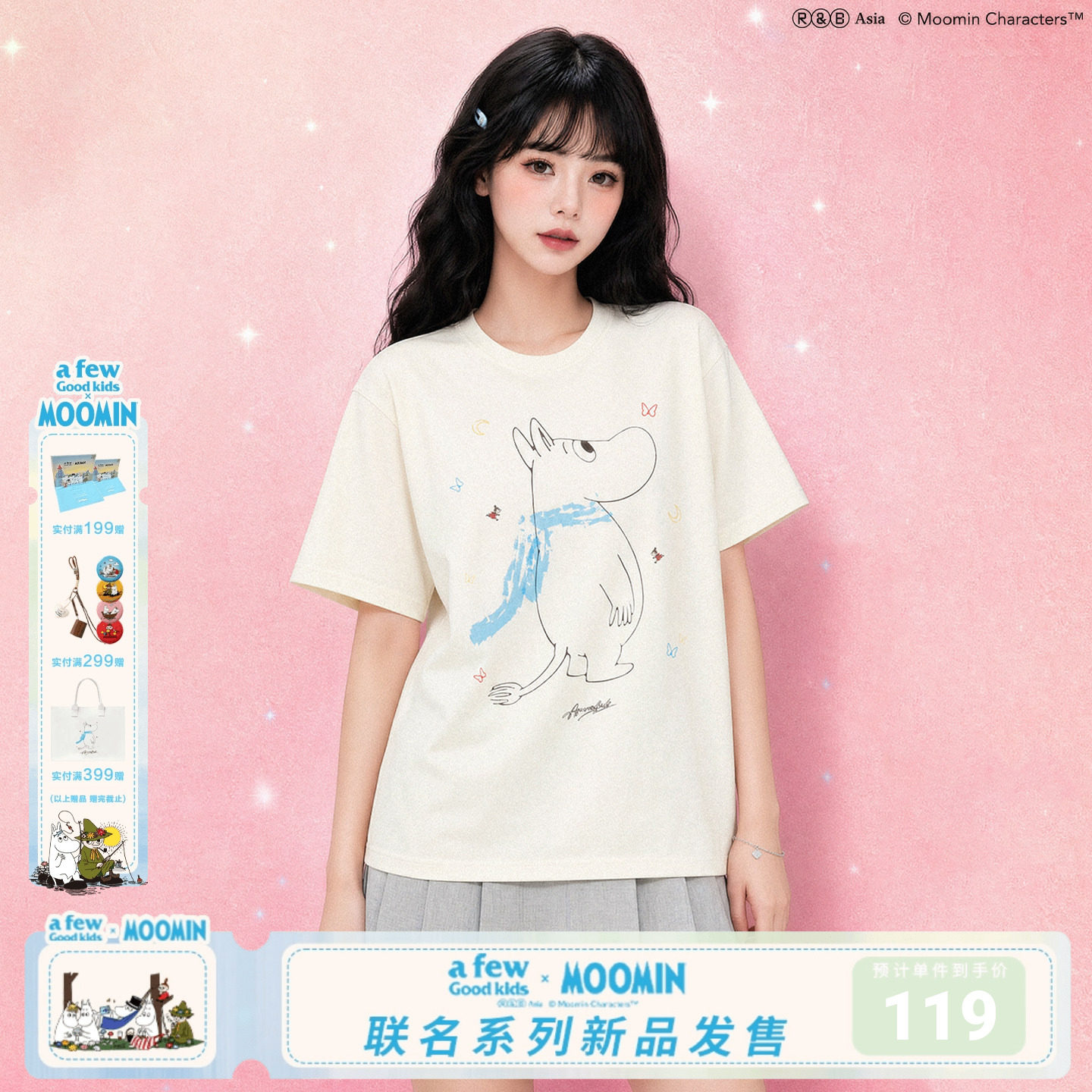 AFGK x Moomin姆明联名涂鸦彩色可爱T恤手绘印花宽松短袖男女休闲