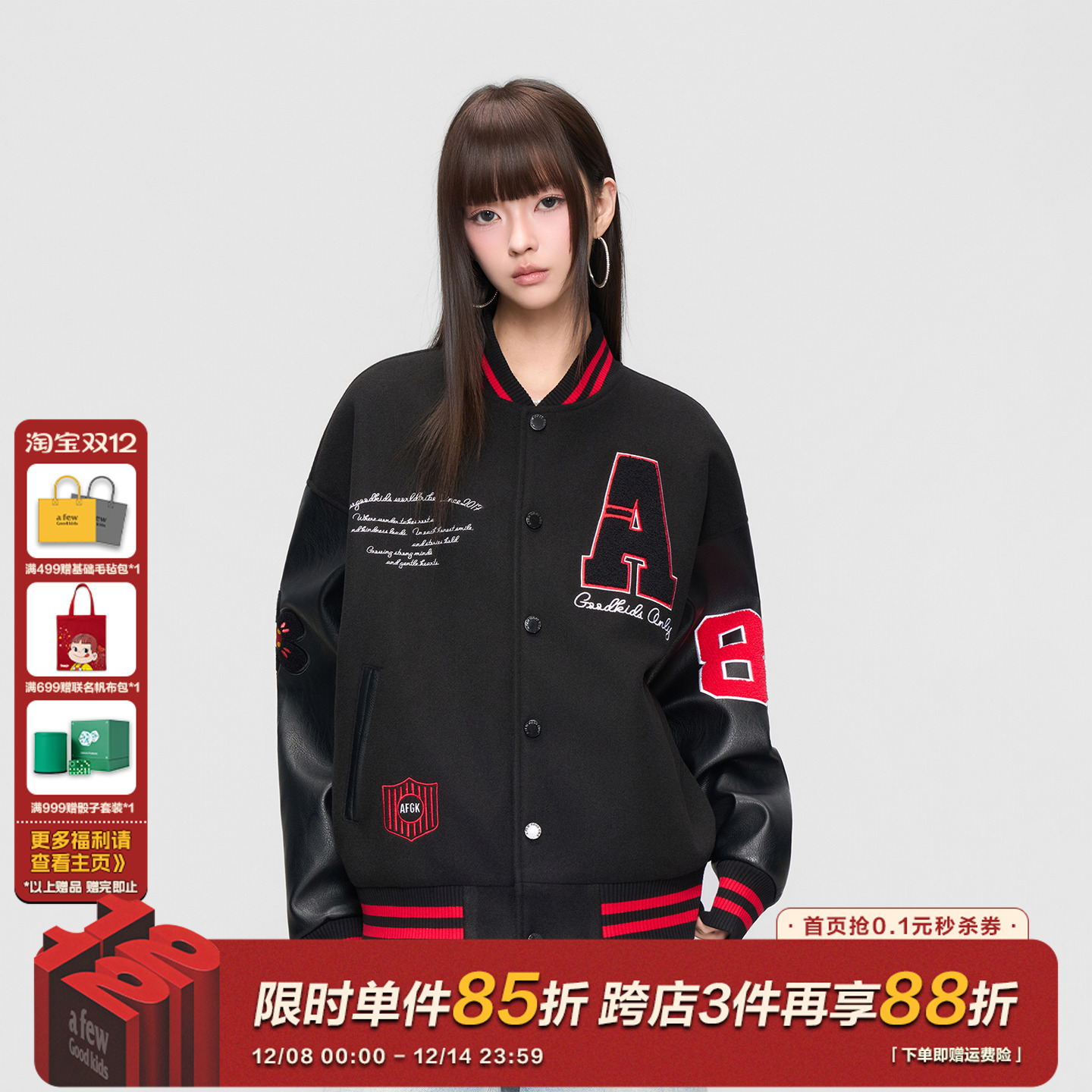 AFGK25FW毛巾刺绣拼接棒球服