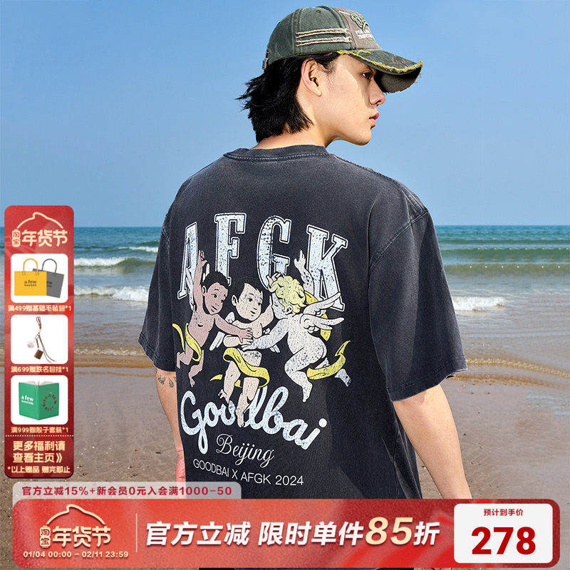 【AFGK X GOODBAI 官方联名】24SS国潮三天使印花短袖T恤男女,男装,T恤,淘宝优惠券,粉丝福利购,淘宝优惠卷