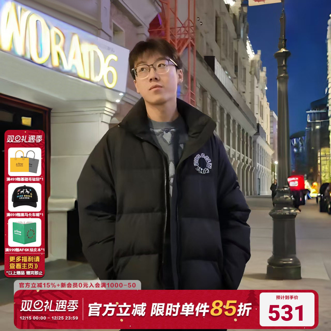 【AFGK*1103】陈泽联名羽绒服