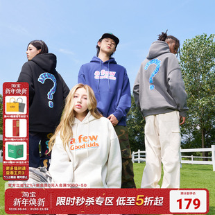AFGK24FW重磅毛巾刺绣问号连帽卫衣秋冬国潮男女美式 休闲情侣帽衫