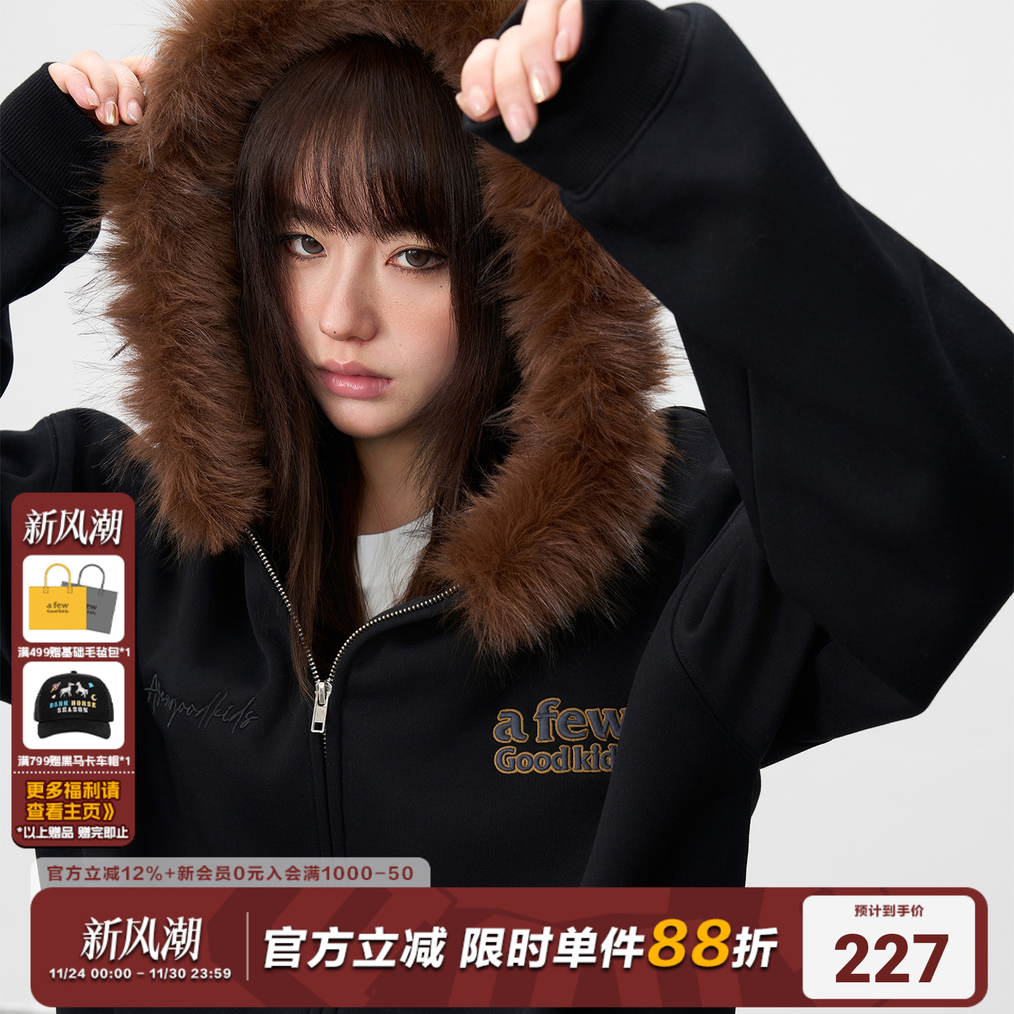 AFGK25SS美式毛领连帽开衫卫衣