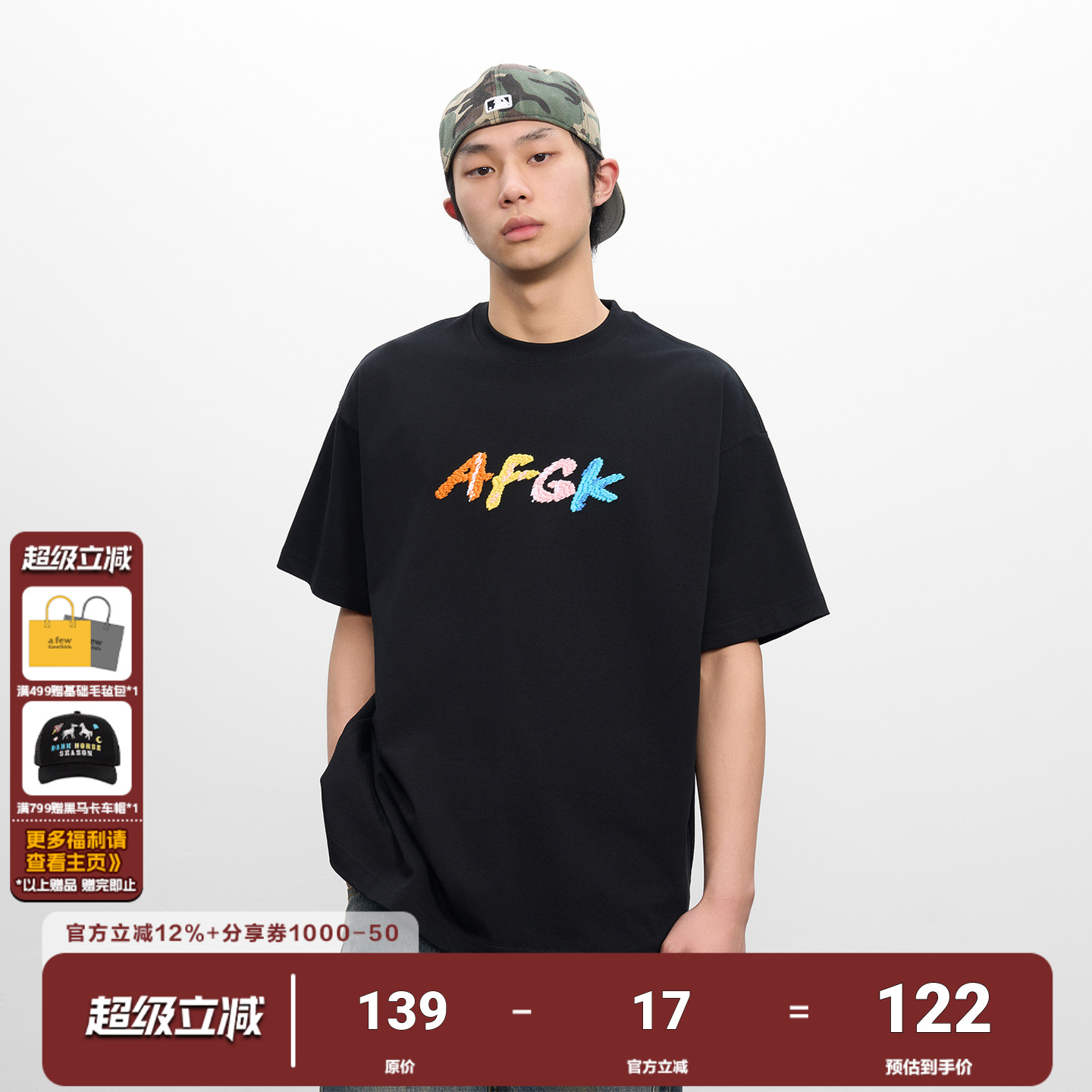 AFGK25SS手缝字体绣花短袖T恤