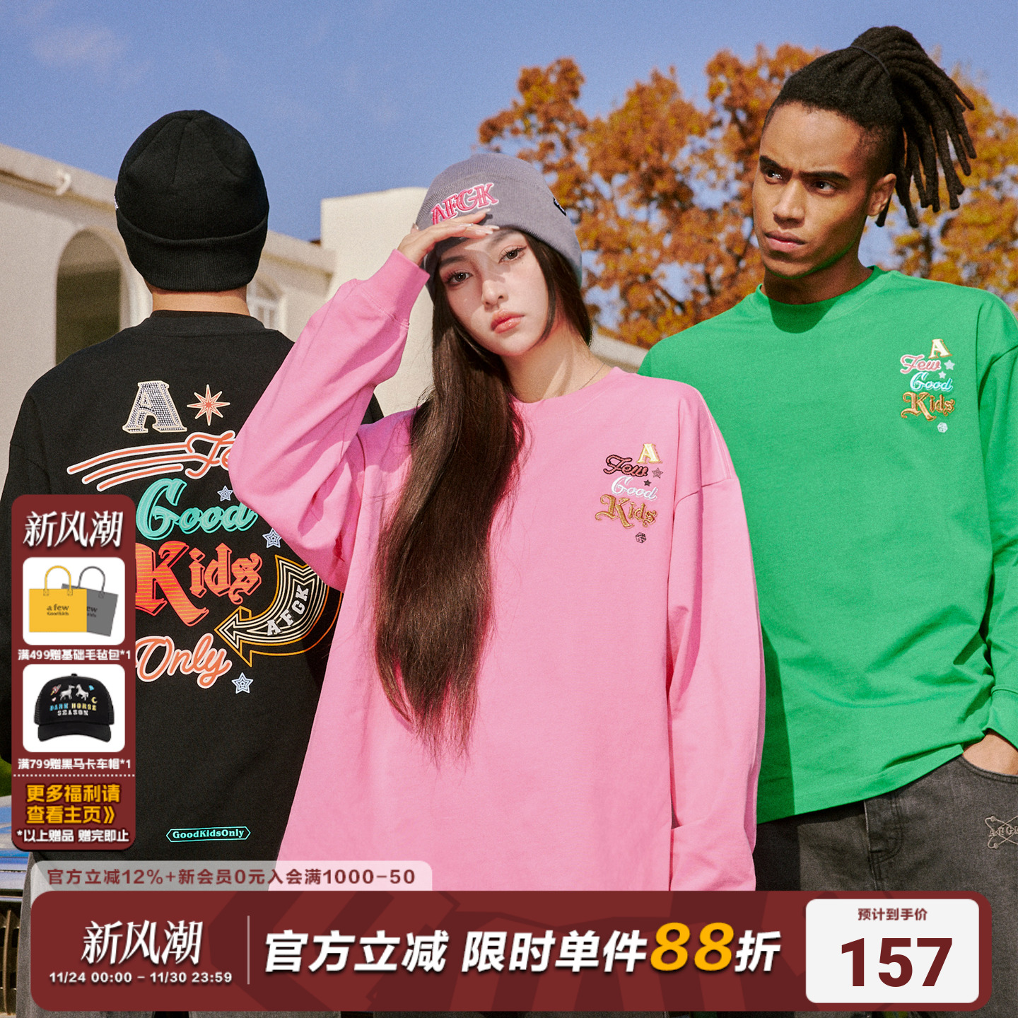 美式休闲长袖长袖t恤AFGK