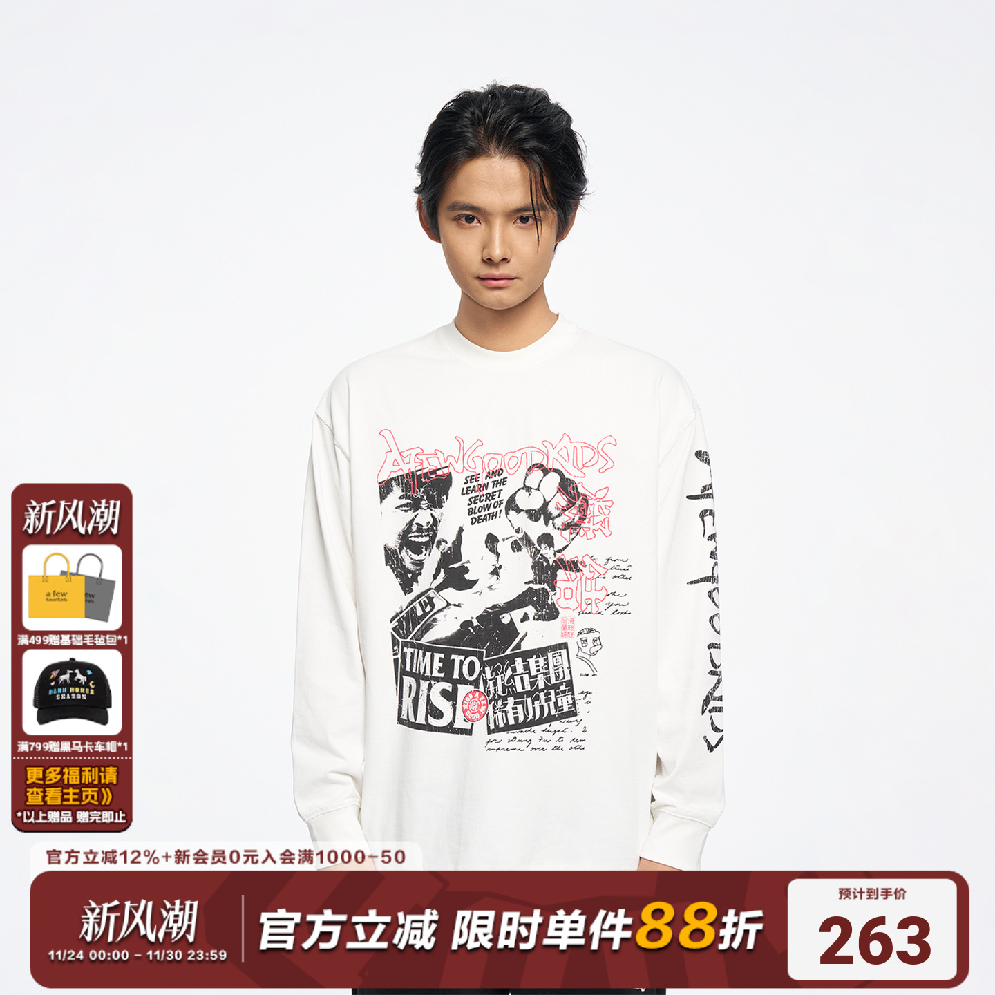 AFGKxCLOTTEE联名做旧功夫长袖