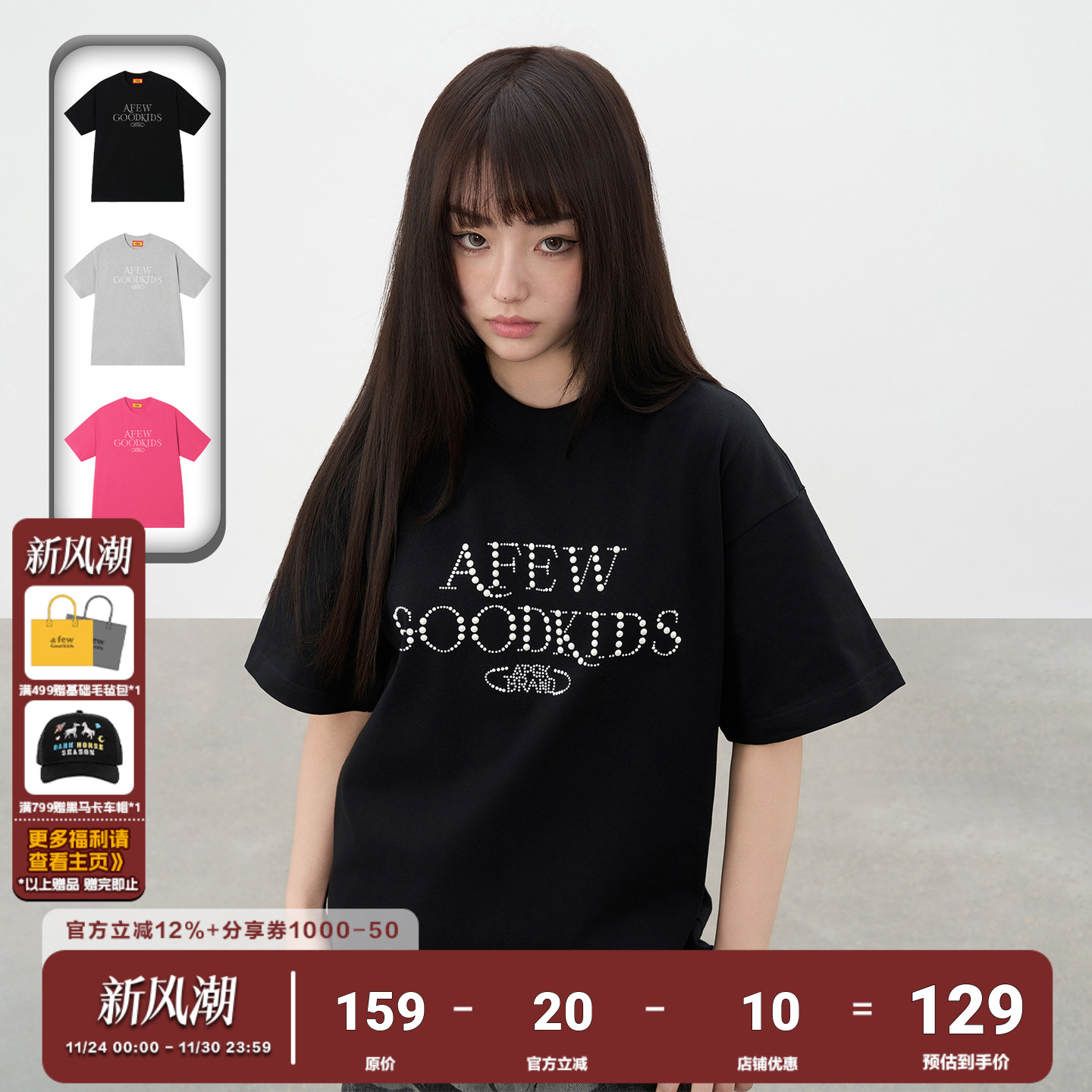 AFGK25SS珍珠烫钻情侣短袖T恤