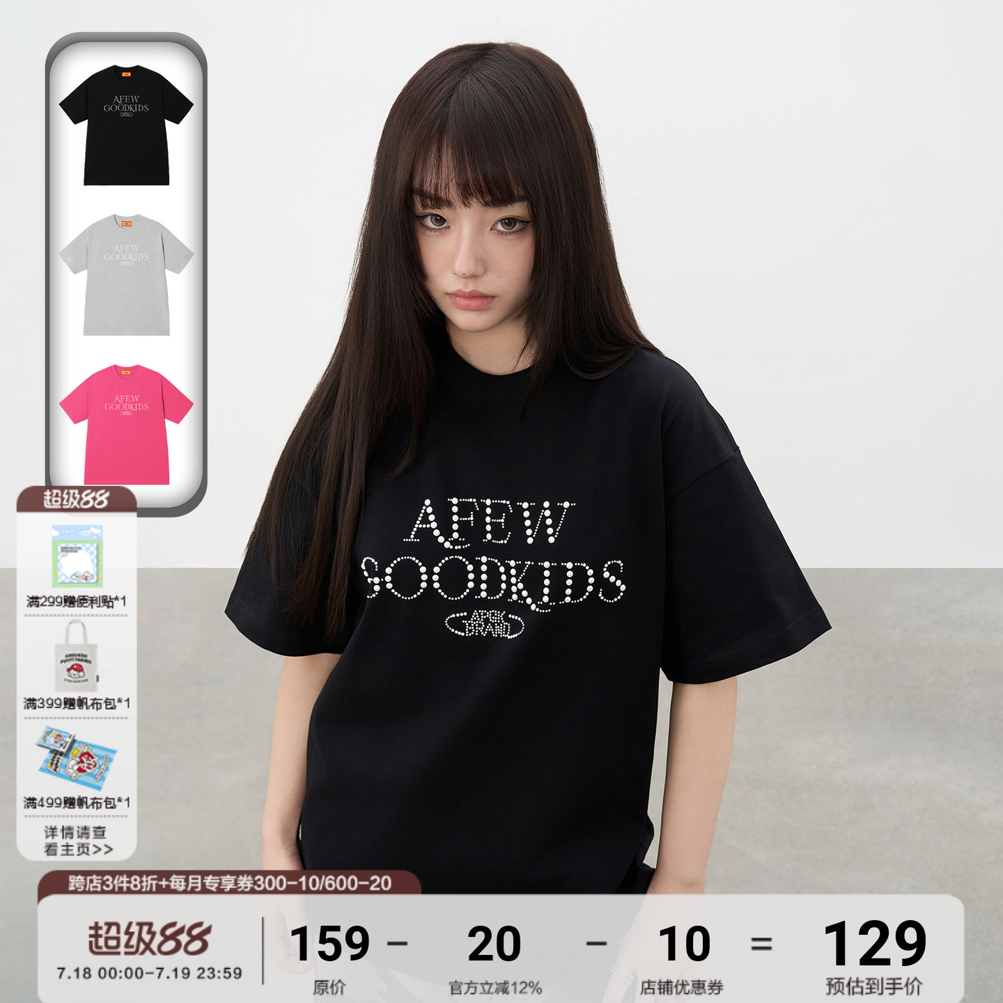 AFGK25SS珍珠烫钻短袖T恤夏季情侣同款美式休闲百搭男女上衣体恤