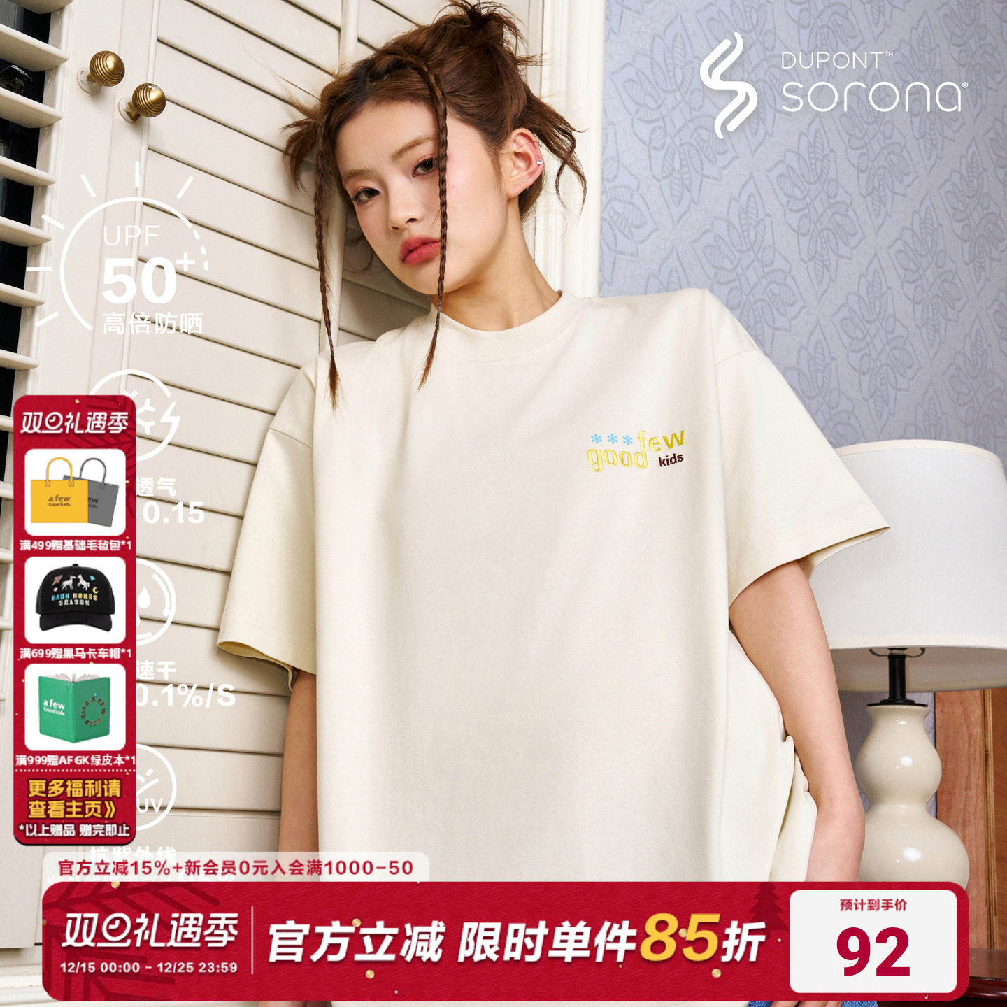 AFGK冰感Sorona夏季清凉短袖T恤