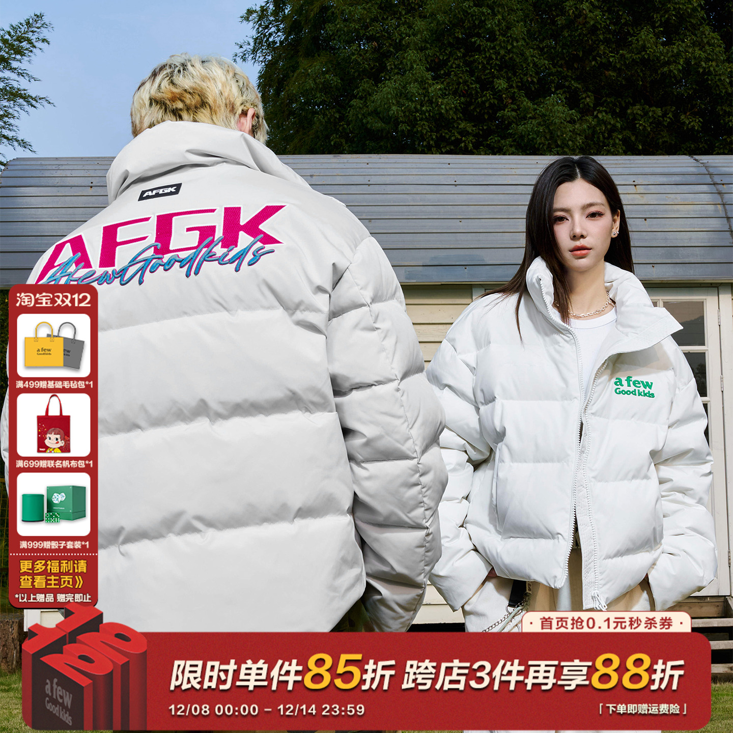 AFGK手写刺绣撞色冬季立领羽绒服