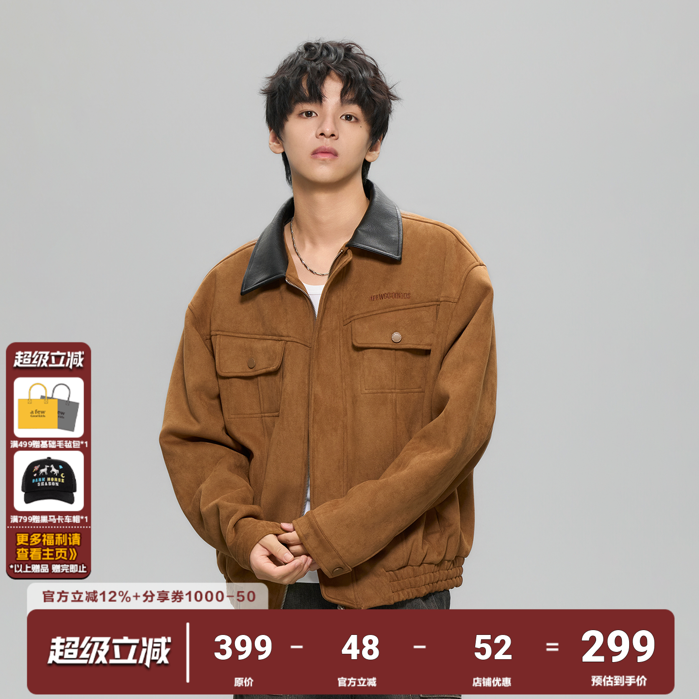 AFGK25FW重磅拼接皮领麂皮夹克