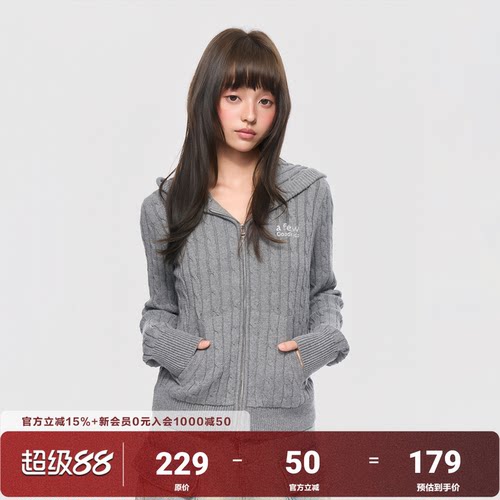 AFGK麻花纹慵懒连帽毛衣针织开衫