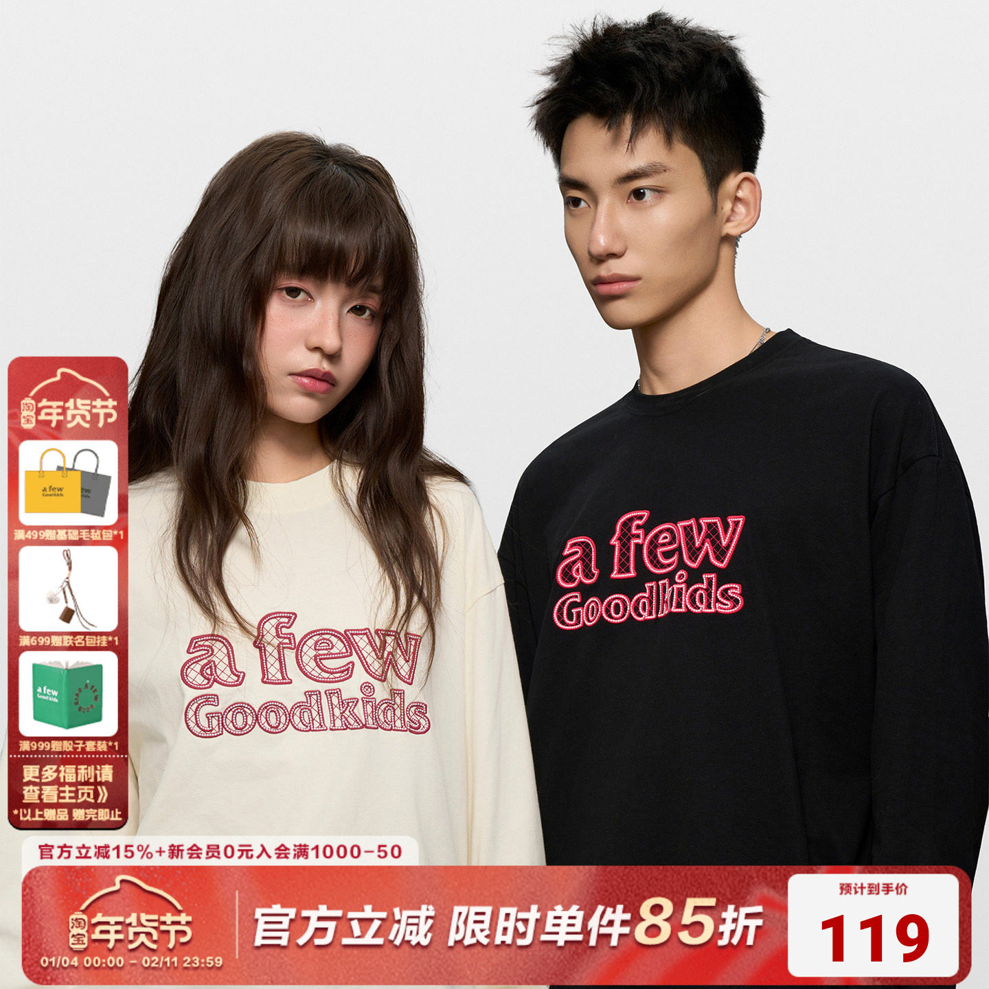 AFGK25FW复合工艺镂空线绣长袖T恤春秋情侣宽松百搭休闲男女上衣,男装,T恤,淘宝优惠券,粉丝福利购,淘宝优惠卷