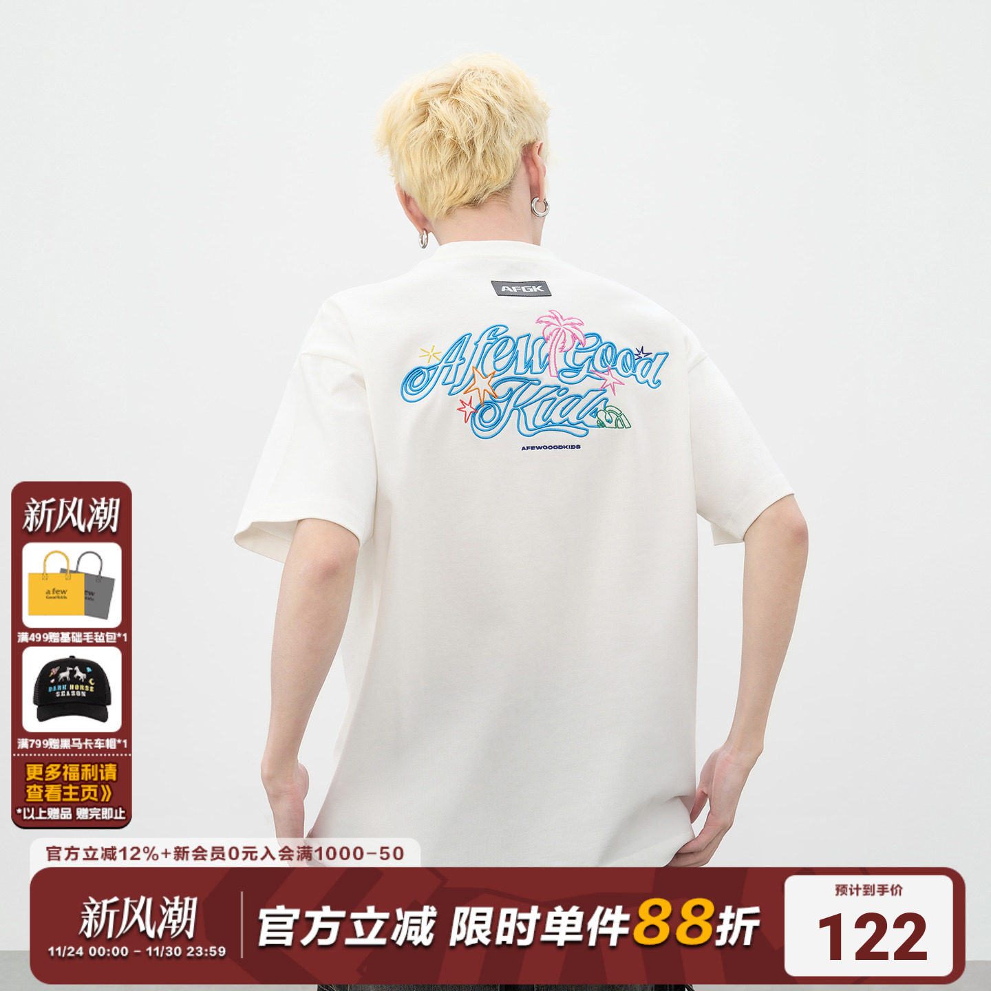 AFGK25SS椰树系列刺绣短袖T恤