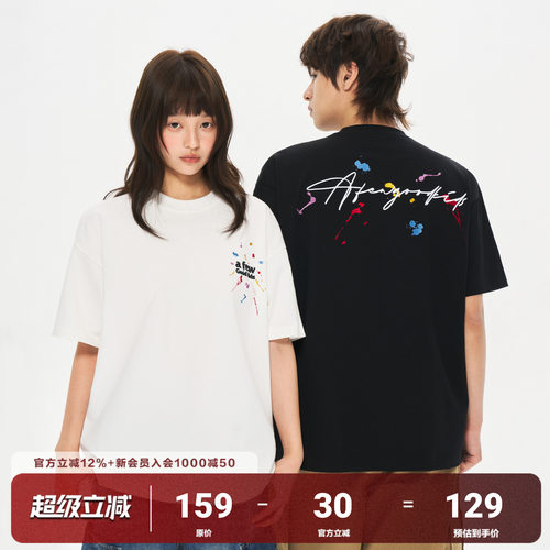 AFGK26SS美式重磅多色泼墨短袖