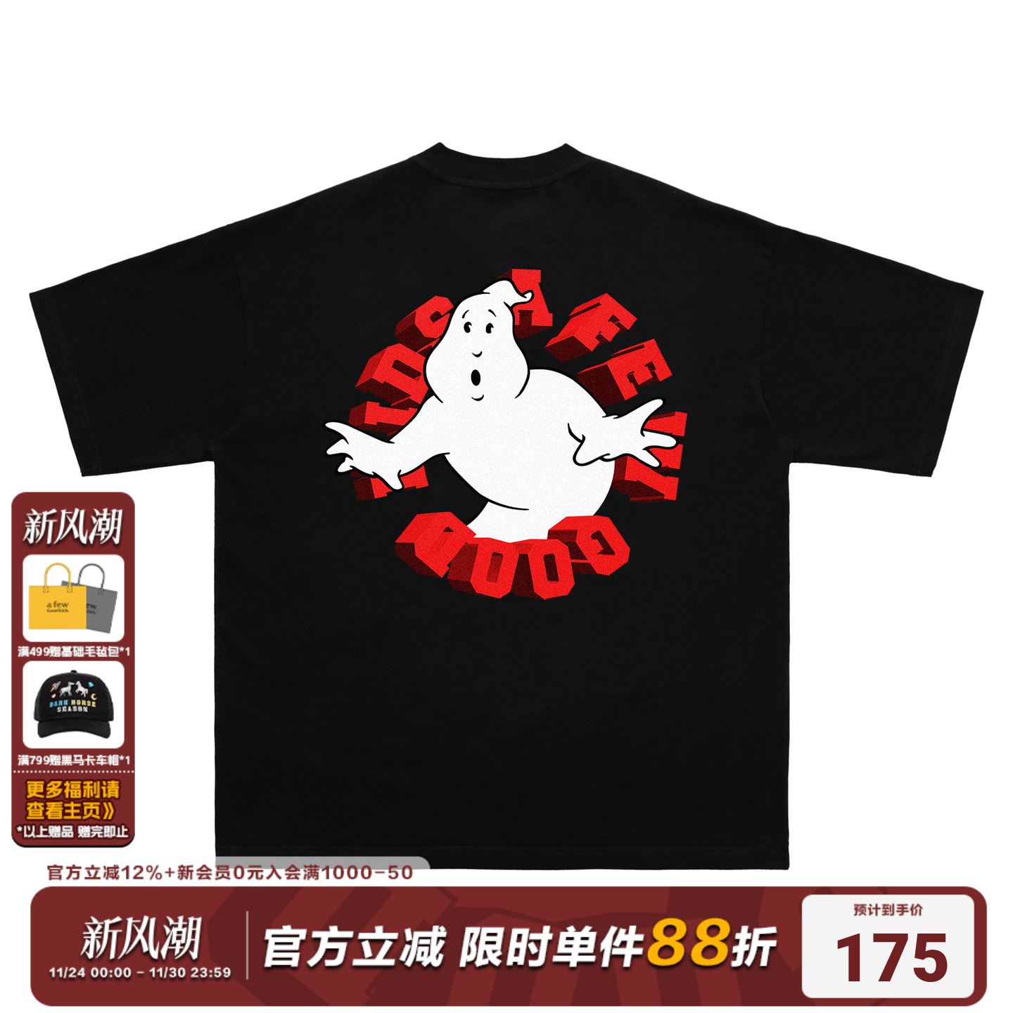 FFF黑色印花T恤捉鬼敢死队短袖