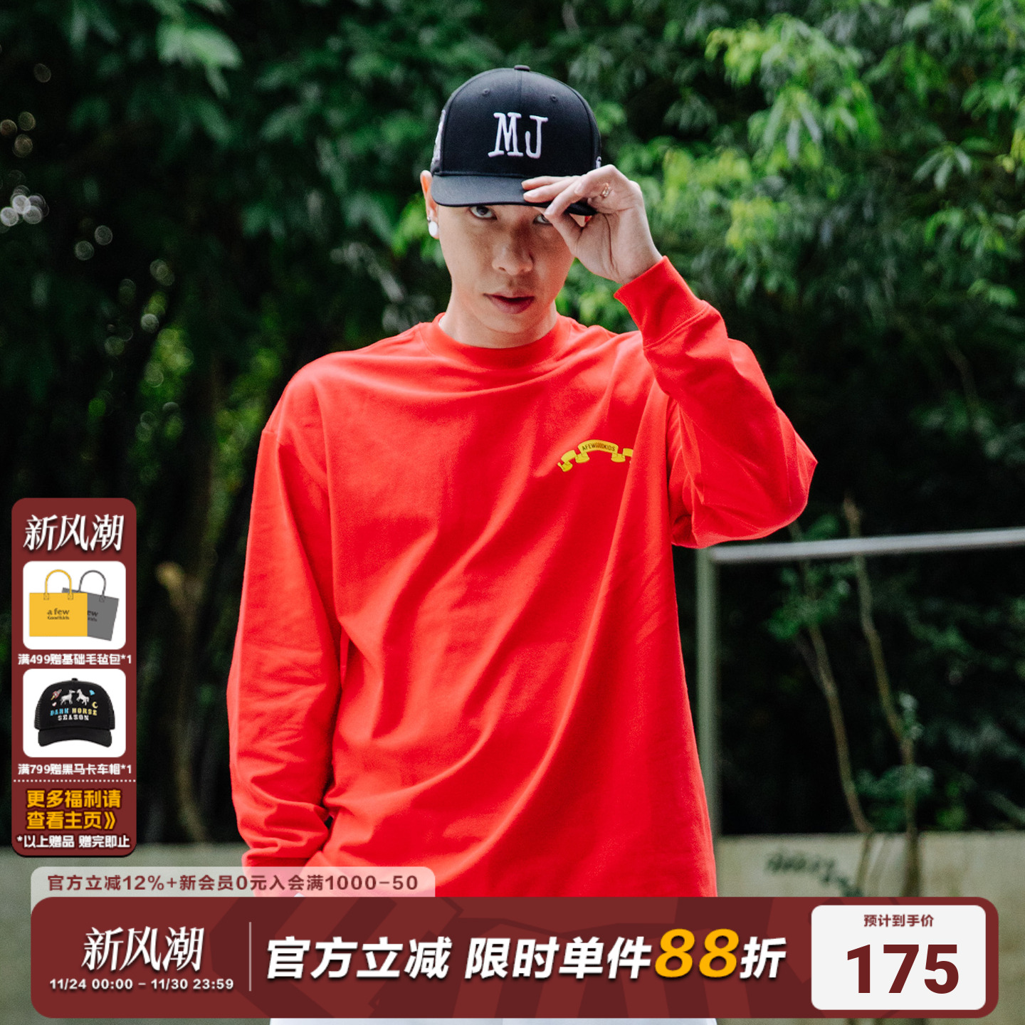 AFGK*MJFRESH联名美式休闲长袖