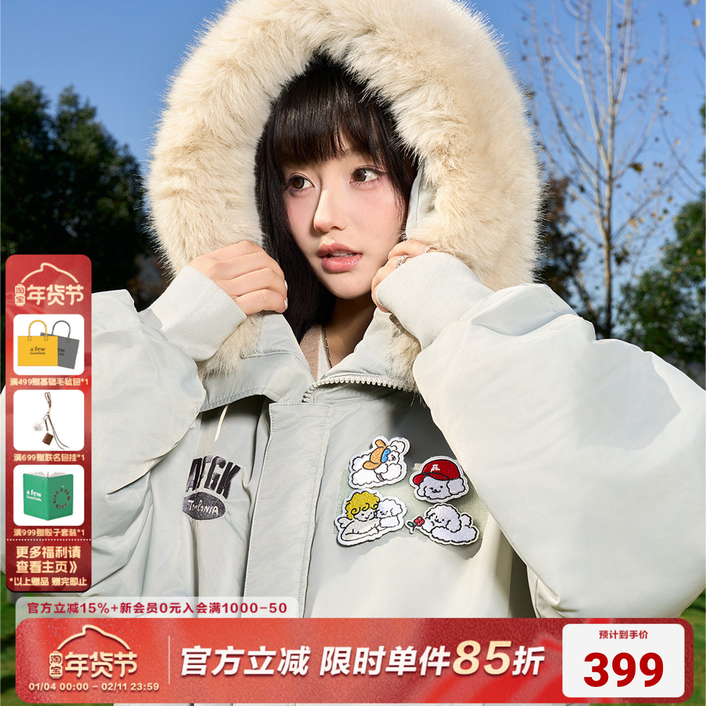 AFGK x Tombonia联名 小狗魔术贴毛领棉服男女秋冬加厚情侣派克服,男装,棉衣,淘宝优惠券,粉丝福利购,淘宝优惠卷