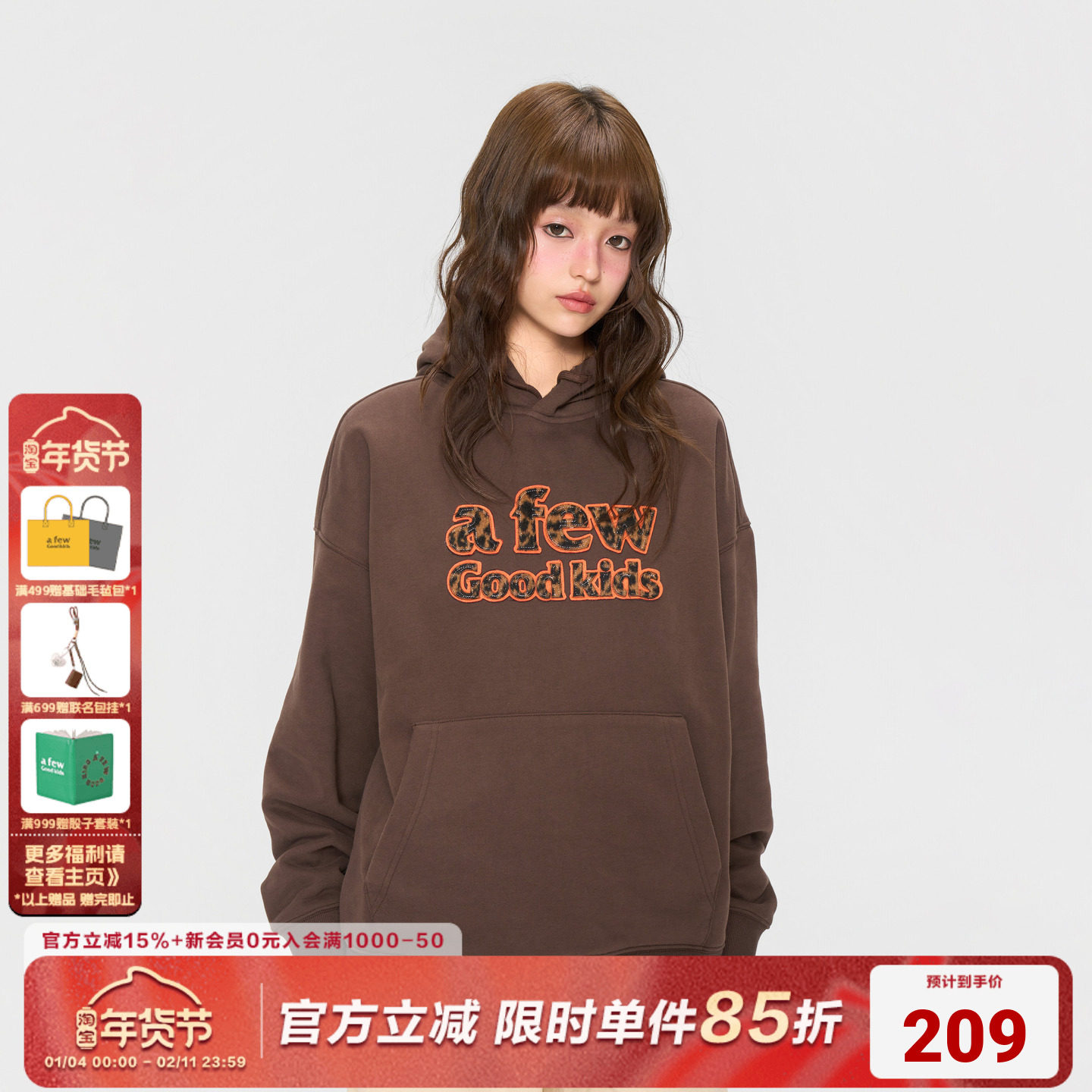 AFGK25FW豹纹贴布连帽卫衣撞色秋季套头情侣帽衫美式休闲潮流上衣,男装,卫衣,淘宝优惠券,粉丝福利购,淘宝优惠卷